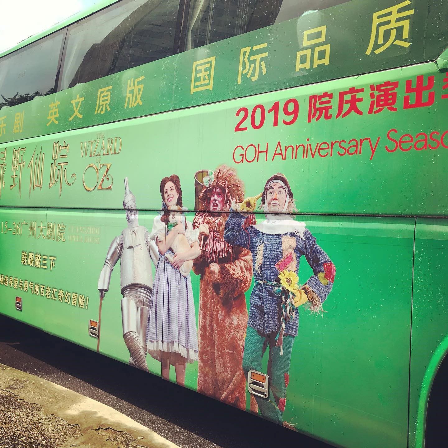china-bus